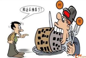 土地損害補償 土地損害補償