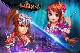 三國外傳 三國外傳