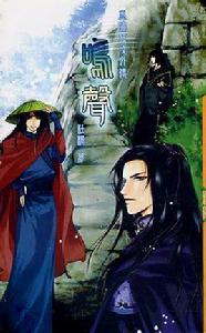 血嘯狂凌 血嘯狂凌