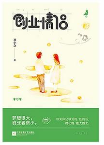 創業情侶 創業情侶