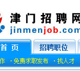 津門人才網 津門人才網