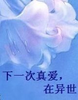 溺水三千 溺水三千