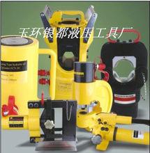 銀都工具，液壓工具，電力工具