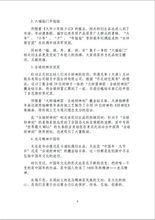 中國年文化保護宣言