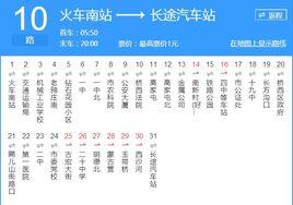 張家口公交10路 張家口公交10路