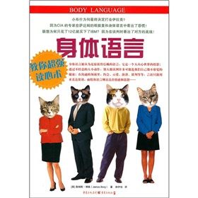 《教你超強讀心術:身體語言》 《教你超強讀心術:身體語言》