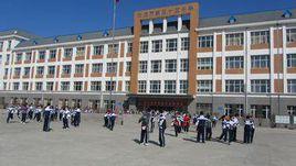 大慶市第五十五中學 大慶市第五十五中學