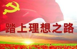 共產主義理想 共產主義理想