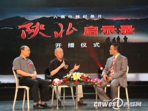 《陝北啟示錄》 《陝北啟示錄》