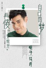 大盛國際傳媒集團有限公司