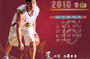 林志傑[中國台灣籃球運動員]