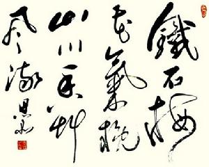 謝恩品[書畫家]