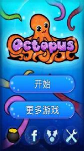 章魚哥[Andriod版遊戲]