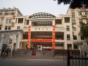 中海怡翠學校 中海怡翠學校