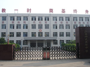 山西師大實驗中學 山西師大實驗中學