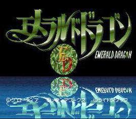 翡翠龍傳說 翡翠龍傳說