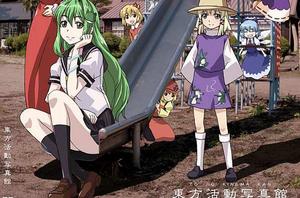 東方活動寫真館 東方活動寫真館