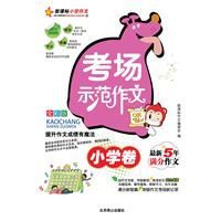 考場示範作文 考場示範作文