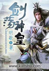 劍盪神皇 劍盪神皇