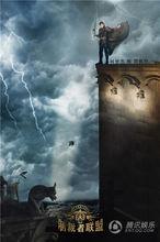 電視劇《制裁者聯盟》