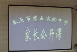 太原市第五實驗中學 太原市第五實驗中學