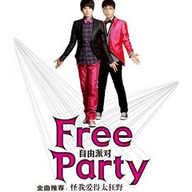 怪我愛得太狂野 怪我愛得太狂野