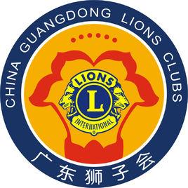 廣東獅子會 廣東獅子會