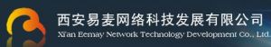 西安易麥網路科技發展有限公司 西安易麥網路科技發展有限公司