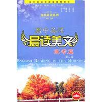 高中英語晨讀美文高考篇 高中英語晨讀美文高考篇