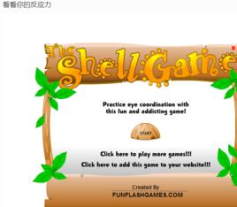 看看你的反應力 看看你的反應力