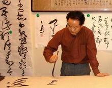 王岳川教授寫書法