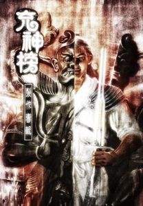充神榜 充神榜