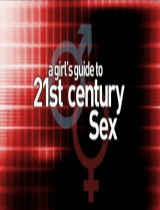 21世紀性愛指南