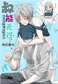 叔能無過 叔能無過