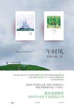 午時風 店面 海報