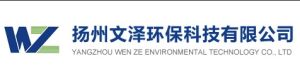 揚州文澤環保科技有限公司 揚州文澤環保科技有限公司