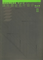 國際商業名片設計精品集
