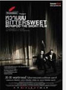 苦樂人生[科姆吉·崔維莫等執導的短片]