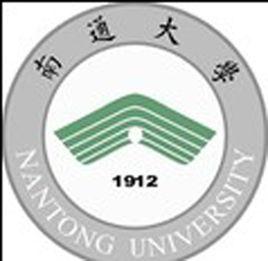 南通大學公共衛生學院 南通大學公共衛生學院