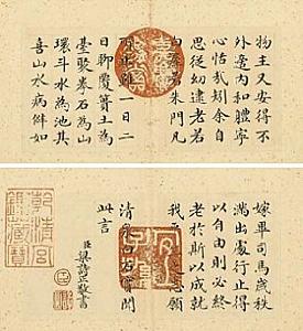 《廬山草堂記》