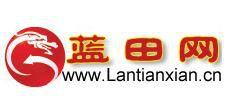 藍田網 藍田網