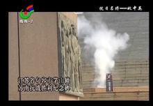 姚中英抗戰等相關圖冊