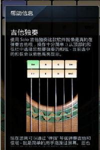 Solo吉他中文版 Solo吉他中文版