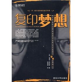 《複印夢想:喬·威爾遜和他的施樂傳奇》 《複印夢想:喬·威爾遜和他的施樂傳奇》
