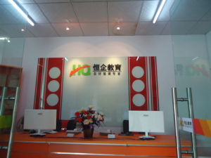 內江恆企會計培訓學校 內江恆企會計培訓學校