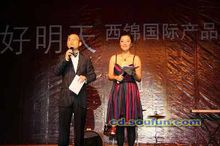 主持人致開幕詞