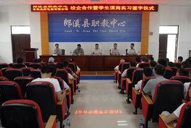 郎溪縣招商局 郎溪縣招商局