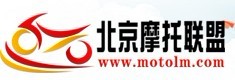 北京摩托聯盟 北京摩托聯盟