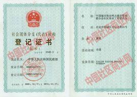 商業網點建設開發中心 商業網點建設開發中心