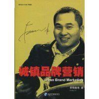 城鎮品牌行銷 城鎮品牌行銷